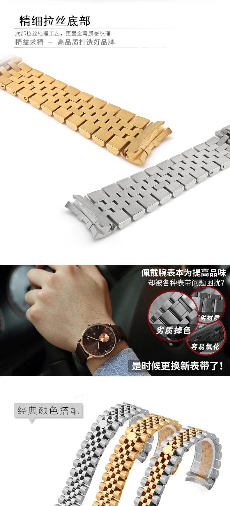 Luxury Steel Strap for Rolex